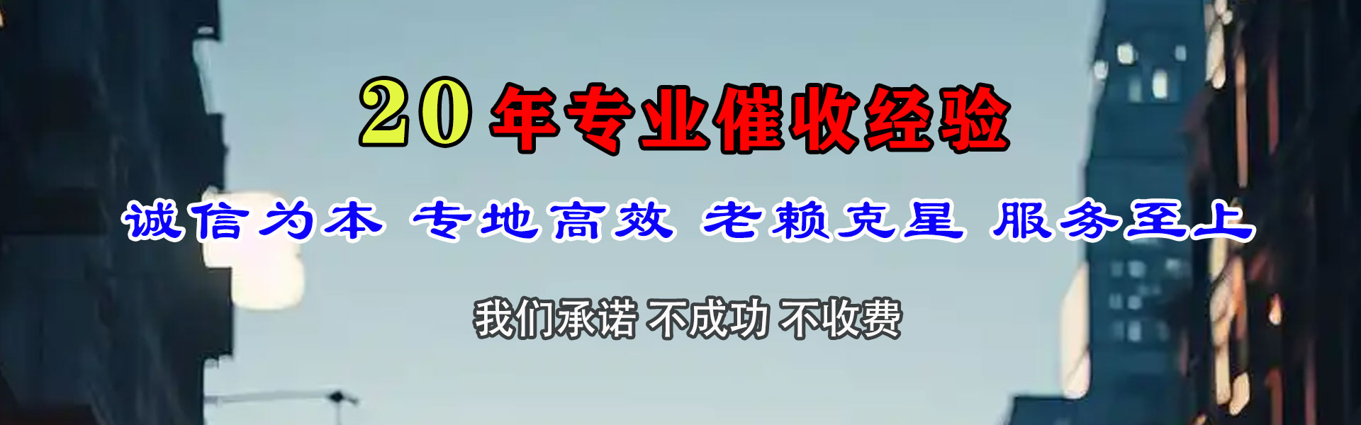 铜陵清债公司